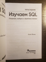 Изучаем SQL. Генерация, выборка и обработка данных #4, Дмитрий Г.