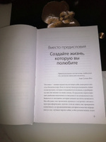 Лаборатория жизни. Как найти дорогу к подлинному себе #5, Ольга Р.