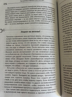 Парадокс долголетия. Как оставаться молодым до глубокой старости: невероятные факты о причинах старения и неожиданные способы их преодолеть | Гандри Стивен #3, Диляра У.