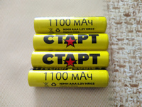 Аккумуляторные батарейки ААА 1,2v СТАРТ аккумулятор 1100mAH, 4 штуки #57, Василий К.