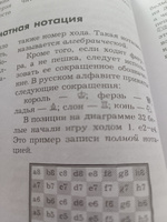 Рихард Рети. Современный учебник шахматной игры | Калиниченко Николай Михайлович #1, Камбулат Ш.