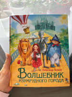 Волков А. Волшебник Изумрудного города (Любимые детские писатели) Подарочное издание Сказка Приключения для детей | Волков А. #1, Анастасия С.