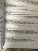 ГУАША. Руководство по массажу и атлас рецептов | Дворянчиков Александр Юрьевич #4, Татьяна Р.