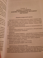 Практическая методика обучения иностранным языкам | Иванченко А. И. #1, Айгуль А.