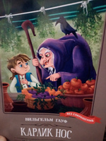Карлик Нос. Сказки. Школьная программа по чтению | Гауф Вильгельм #1, Владимир Б.