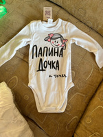 Боди для малышей Luxury Baby Папины дочки #40, Кристина Ю.