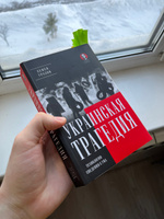 Украинская трагедия. Технологии сведения с ума | Уралов Семен #4, Никита К.