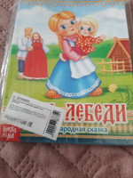 Набор лучших сказок для детей, БУКВА-ЛЕНД 12 книг, подарок для малышей и детей #8, Светлана Б.