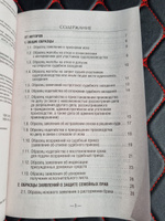 50 актуальных образцов заявлений и жалоб в суд. Гражданский процесс. Семейное и наследственное право. Пособие по составлению юридических документов. | Бернштейн Елизавета Валерьевна, Цыганкова Мария Валентиновна #1, Анатолий Х.