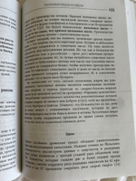 Парадокс долголетия. Как оставаться молодым до глубокой старости: невероятные факты о причинах старения и неожиданные способы их преодолеть | Гандри Стивен #5, Диляра У.