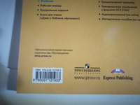 Английский в фокусе. 5 класс. Учебник. ФП 2023 #2, Юлия М.