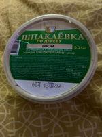 Шпаклевка по дереву сосна КОЛЛЕКЦИЯ 0,25кг/шпатлевка #73, Василий Ш.