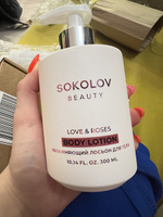 Лосьон для тела увлажняющий парфюмированный с дозатором SOKOLOV Love & Roses 300 мл с пудрой розового кварца, 44037108 #36, Ольга П.