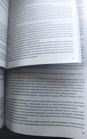 Новые правила по охране труда при эксплуатации электроустановок. #5, Григорий Ч.