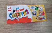 Шоколадное яйцо Kinder Сюрприз Классика ApplayDu, с игрушкой, 20 г х 3 шт. #49, Анна Н.