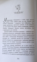 Дом, где пахнет шарлоткой. О теплых встречах, женской дружбе и мечтах, которые вредно откладывать | Третьякова Наталья Александровна #2, Александра С.