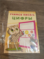 Прописи для дошкольников. Из серии " Учимся писать и считать". Подготовка к школе для детей #8, Ольга Д.