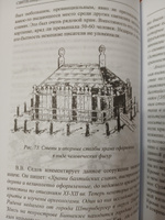 Священные камни и ведические храмы древних славян. Издание второе, исправленное и дополненное | Чудинов Валерий Алексеевич #1, Елена А.