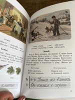 Сталинский букварь цветной, увеличенного формата. 1955 | Редозубов Сергей Поликарпович #2, Анна У.