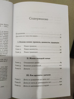 Семья что надо: Как жить счастливо с самыми близкими. Книга о любви / Нина Зверева | Зверева Нина Витальевна #7, Рамзия Я.