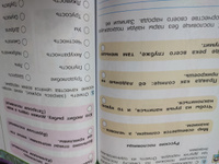 Окружающий мир. Рабочая тетрадь. 1 класс. Часть 2 (Перспектива) | Плешаков Андрей Анатольевич, Новицкая Марина Юрьевна #6, Светлана Ф.