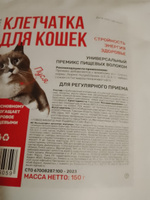 Клетчатка для кошек "Пуся", 150гр #6, Татьяна Н.