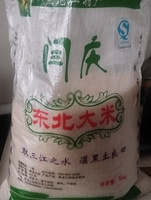 Рис круглозёрный Японика 5кг, Китай #6, Дания С.