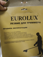 Бензиновый триммер Eurolux 3.4 л.с. + катушка с леской + 3-ех лопастной нож (неразборная штанга)TR-2000MP #28, Анна Ч.