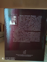 Церковнославянский язык, учебник. Грамматика, упражнения. | Миронова Татьяна #3, Алекс Х.