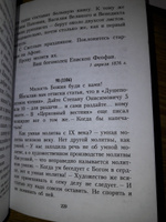 О молитве и духовной жизни. Собрание писем. | Святитель Феофан Затворник Вышенский #8, Наталья