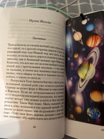 Новогодние и рождественские рассказы будущих русских классиков #2, Евгений К.