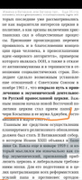 Измена в Ватикане, или Заговор пап против христианства | Четверикова Ольга Николаевна | Электронная книга #1, Нина П.