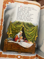 Сказки. Коллекция детской классики | Пушкин Александр Сергеевич #4, Анастасия П.