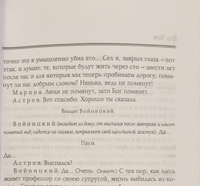 Чайка  | Чехов Антон Павлович #2, Ольга