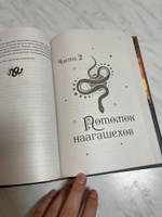 Плата за мир. Змеиное княжество | Гичко Екатерина Ивановна #6, Дарья Н.