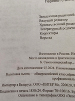 Изучаем Python: программирование игр, визуализация данных, веб-приложения. 3-е изд. | Мэтиз Эрик #2, Юлия М.