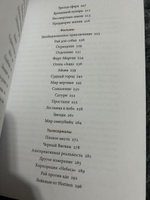 Загробное путешествие. Царство Аида, Средиземье и Вальхалла: 100 мест, которые нельзя пропустить после смерти #8, Екатерина П.