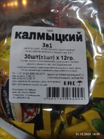 Калмыцкий чай 3 в 1, 360 гр., Страна Высокогорье, 30 пакетов #6, Геннадий П.
