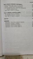 РОП. Семь систем для повышения эффективности отдела продаж (2-е издание) | Ерохин Александр Альбертович #2, Sarbinaz M.