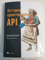 Паттерны проектирования API #5, Алёна
