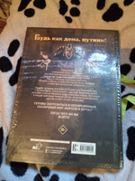 Сказочный мир Шута | Князев Андрей Сергеевич #7, Надежда Х.