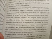 Дар. 12 ключей к внутреннему освобождению и обретению себя. Покетбук | Эгер Эдит Ева, Швалль-Вейганд Эсме #2, Наталья С.