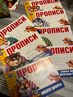 Набор 7 прописей "Учимся письму" для подготовки детей 5-7 лет к школе / Умка | Козырь Анна #2, Екатерина К.