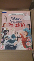 Девочки, прославившие Россию | Артёмова Наталья Викторовна, Артёмова Ольга Викторовна #27, Александра Щ.