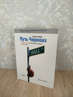 Путь Черепах: Из дилетантов в легендарные трейдеры | Фейс Куртис #4, Максим Р.