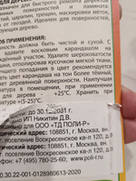 Карандаш восковый для мебели, дерева WHITE HOUSE цвет Серый 15г #49, Сергей Б.