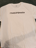 Футболка STREET PRINT Душнила #12, Татьяна П.