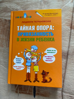 Тайная опора: привязанность в жизни ребенка | Петрановская Людмила Владимировна #8, Слепцова Татьяна