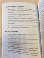 Обучение как приключение: Как сделать уроки интересными и увлекательными / Книги по психологии и воспитанию | Берджес Дэйв #7, Светлана Д.