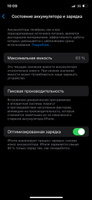 Apple Смартфон iPhone 12 4/128 ГБ, белый, Восстановленный #7, Ирина Р.